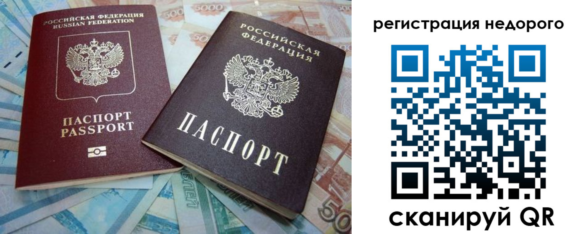 прописка регистрация в Мензелинске