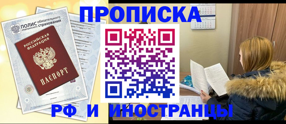 где прописаться в Мензелинске