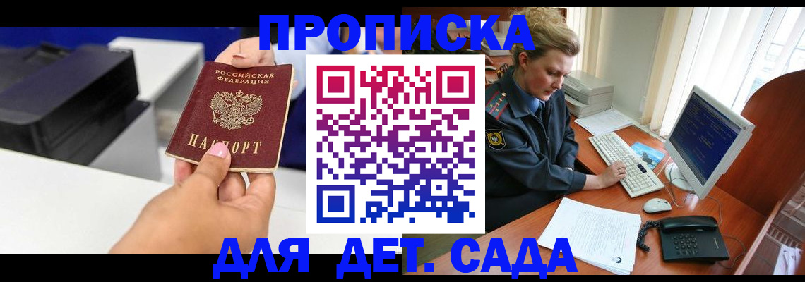 временная регистрация собственник в Мензелинске