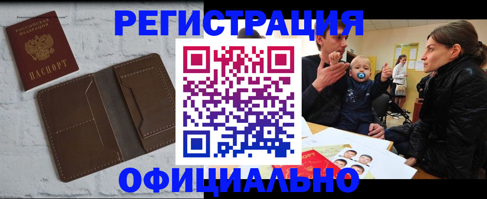 где прописаться в Мензелинске