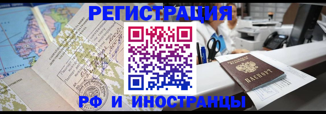 прописка в Мензелинске