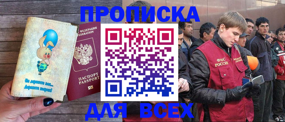 временная регистрация госуслуги в Мензелинске