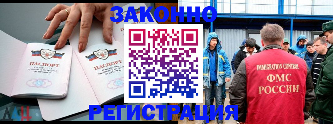 временная регистрация госуслуги в Мензелинске