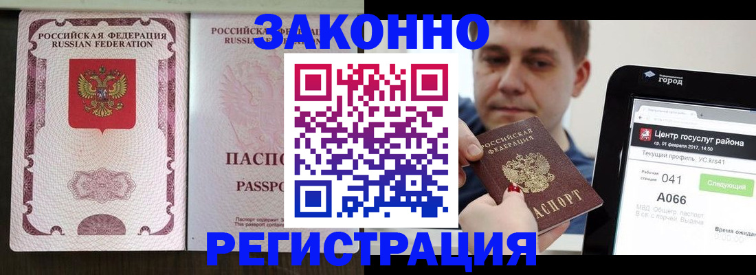 прописка 2025 в Мензелинске